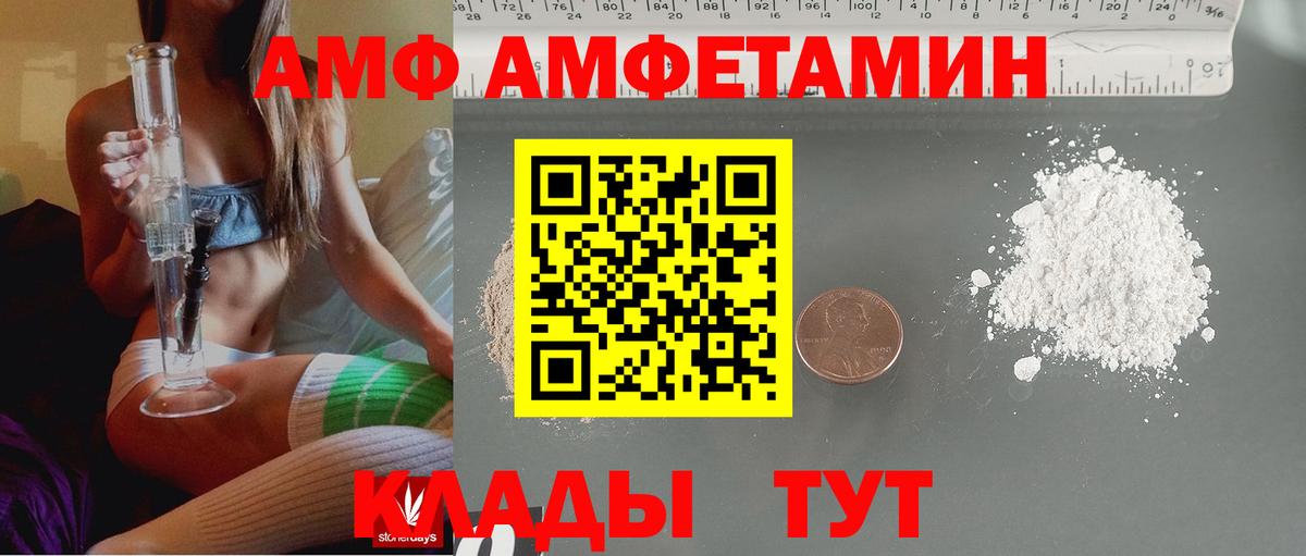 Amphetamine Розовый Карпинск