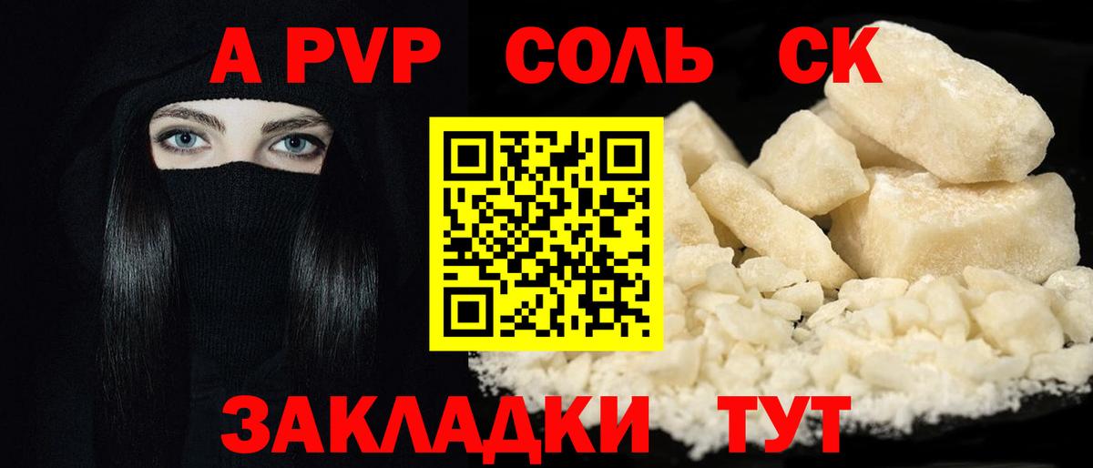 Alpha PVP кристаллы Карпинск