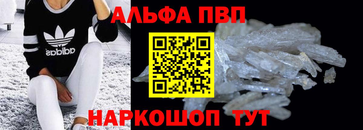 APVP  APVP Соль  Карпинск  где найти наркотики  Вход с VPN  A PVP VHQ  Alfa_PVP Соль 