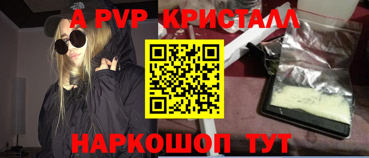 A-PVP мука Карпинск