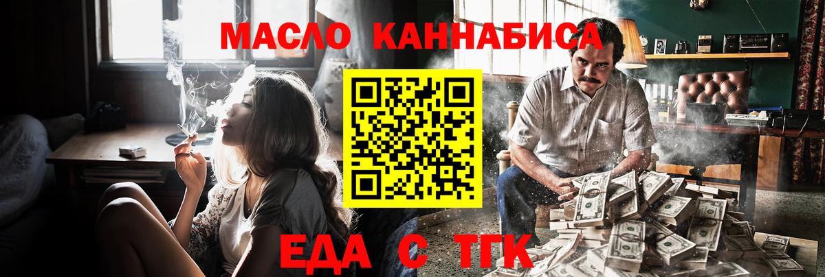 Печенье с ТГК марихуана Карпинск
