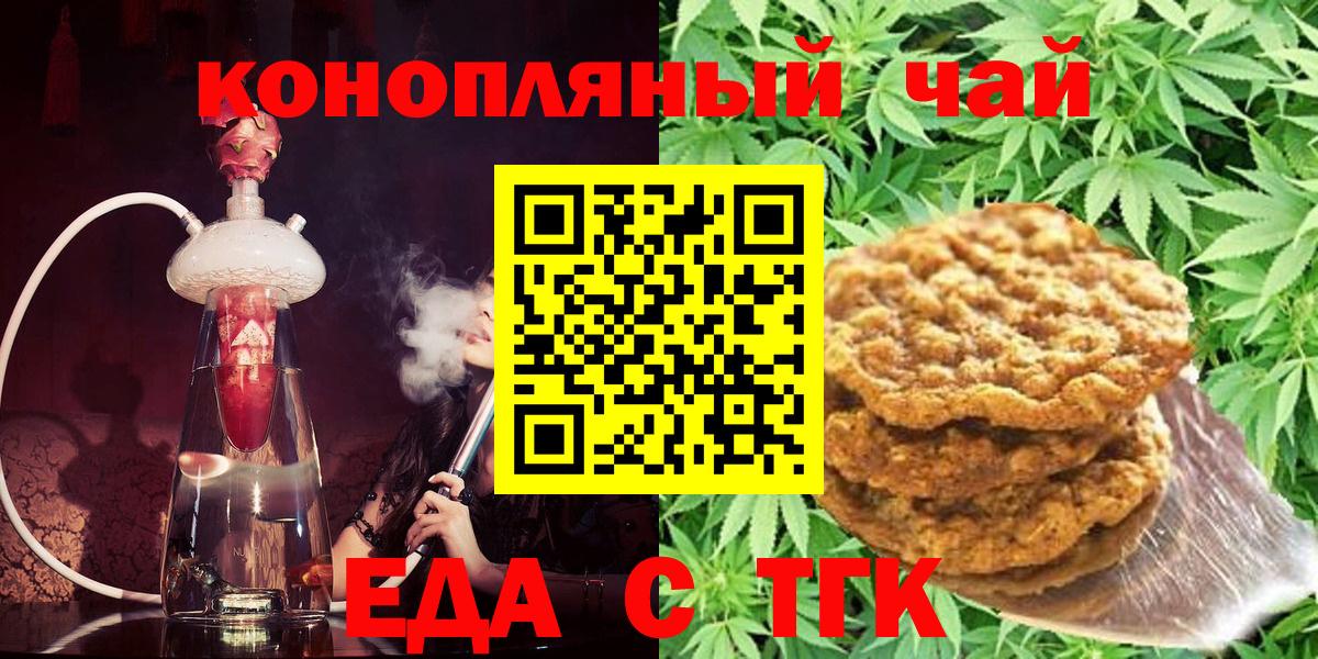 Cannafood марихуана  Вход с VPN  Карпинск 