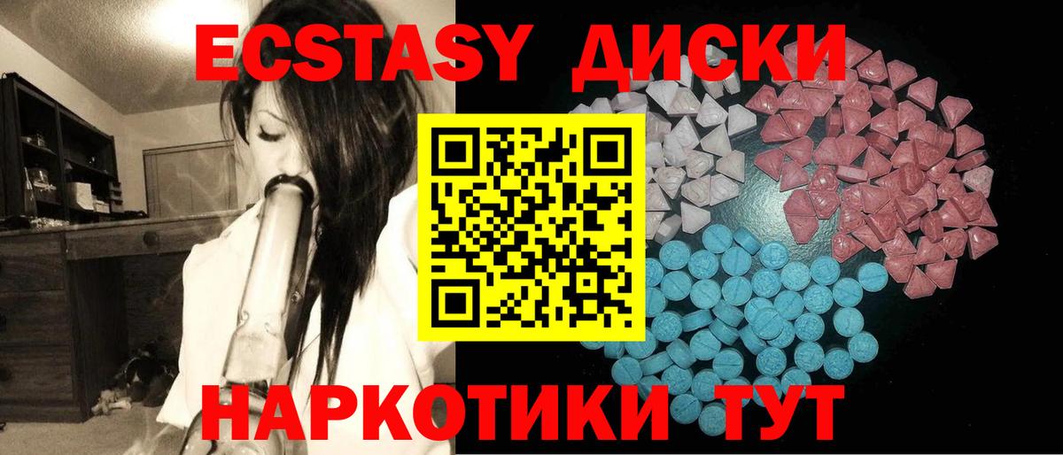 Карпинск  Ecstasy  дарк нет официальный сайт  Вход с VPN  ЭКСТАЗИ 99%  Экстази круглые 
