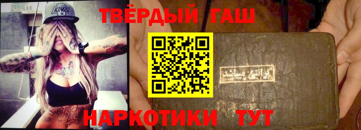 ГАШИШ Изолятор Карпинск