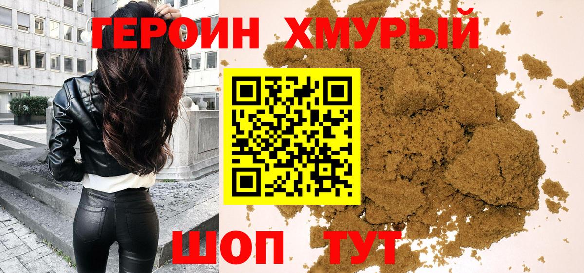 Героин гречка  Вход с VPN  Карпинск 