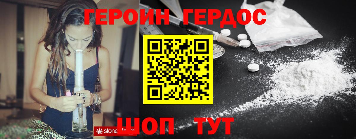 Героин афганец Карпинск