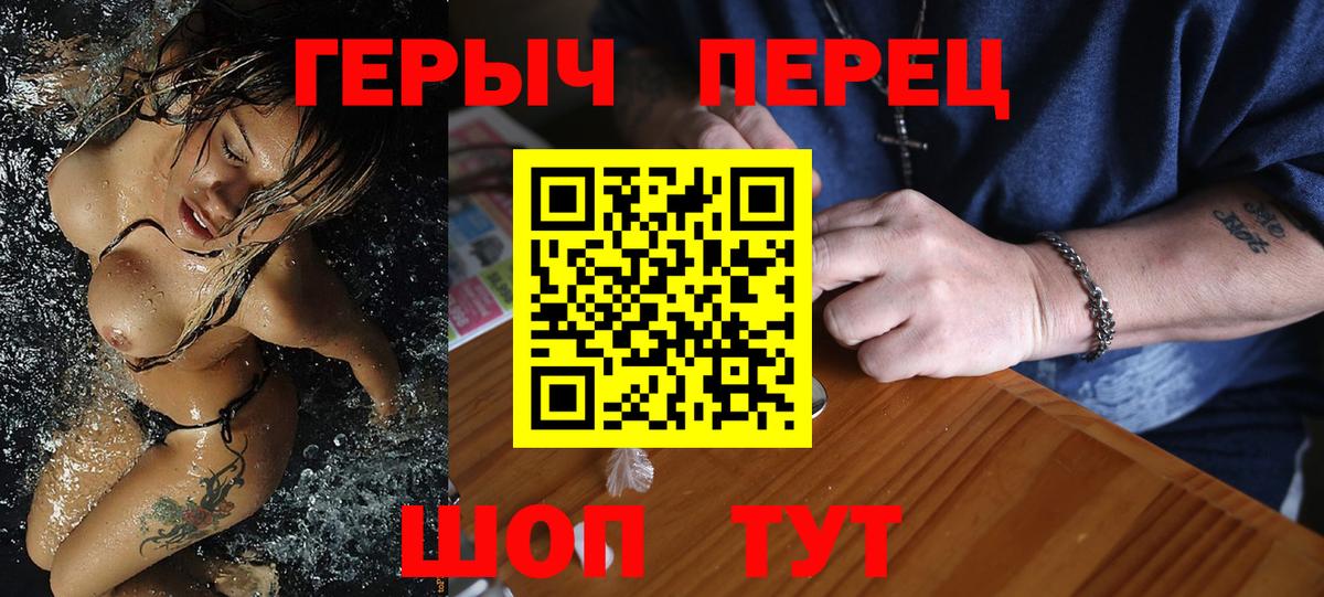 ГЕРОИН  Карпинск  Героин герыч 