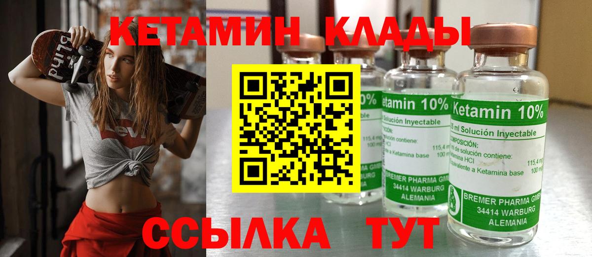 Кетамин VHQ  КЕТАМИН ketamine  Вход с VPN  Карпинск 