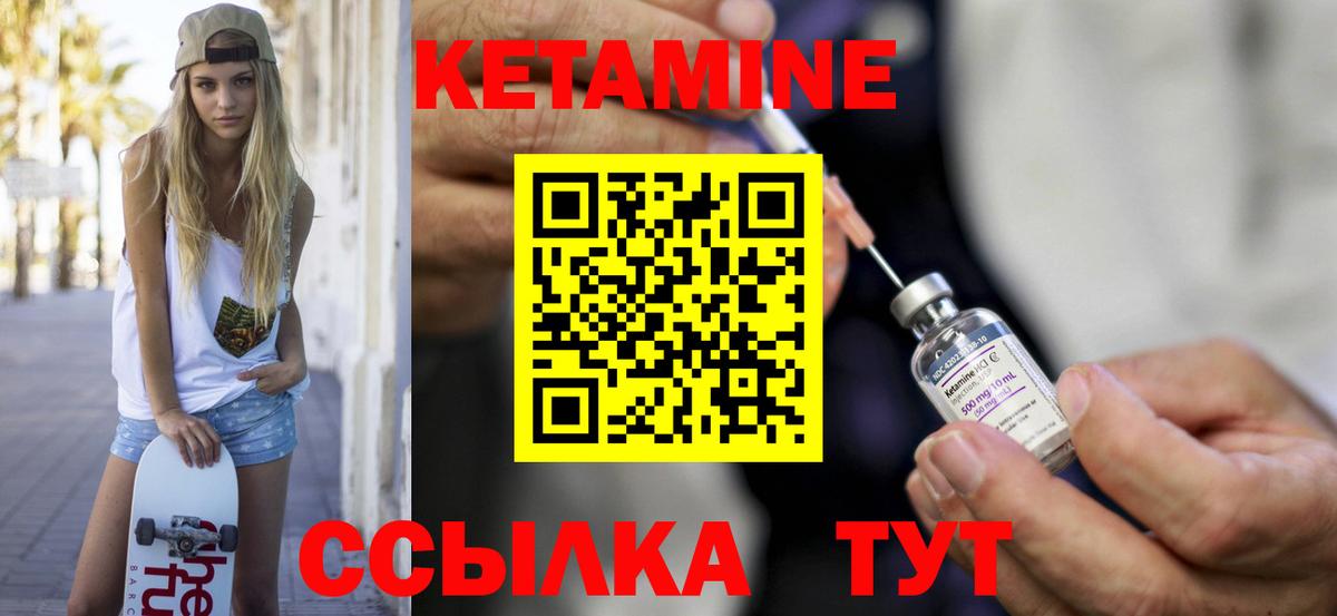Кетамин ketamine Карпинск