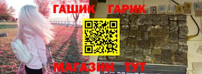 гашик Бийск