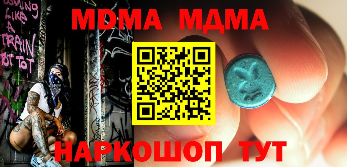 MDMA Molly Карпинск