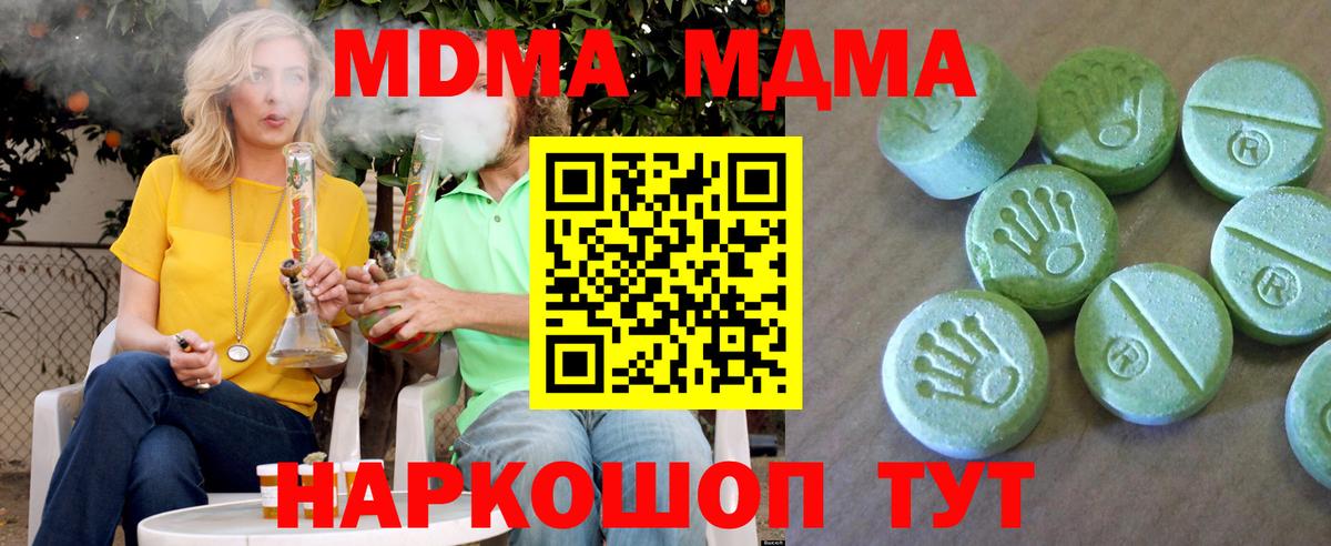 MDMA  МДМА кристаллы  Вход с VPN  Карпинск 