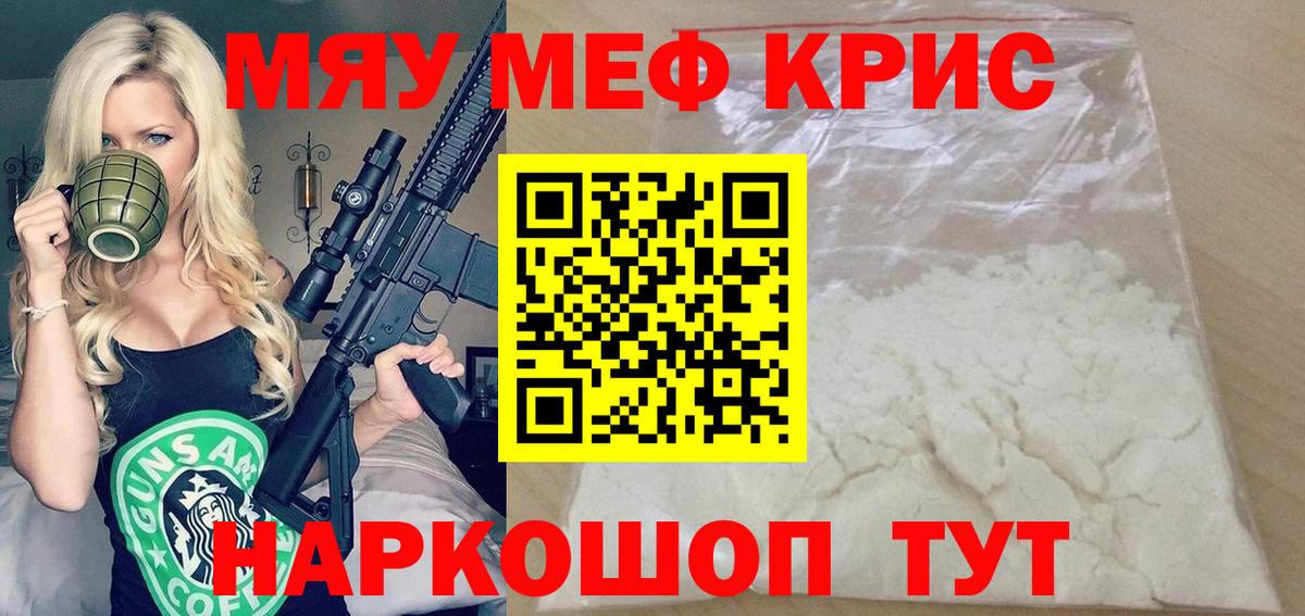 МЯУ-МЯУ VHQ  МЯУ-МЯУ  МЕФ  Карпинск  Вход с VPN  Мефедрон mephedrone 