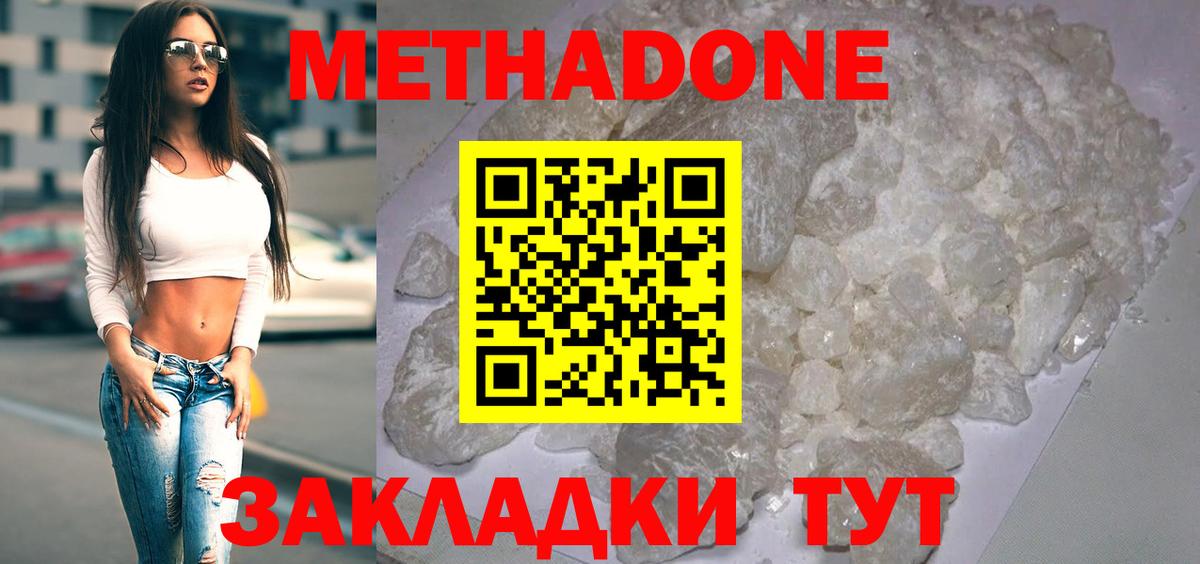 Метадон кристалл  Вход с VPN  МЕТАДОН methadone  Карпинск 