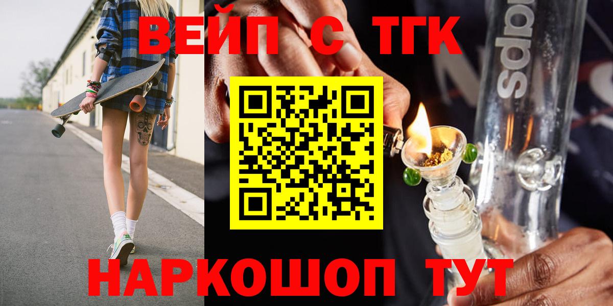 ТГК THC oil Карпинск