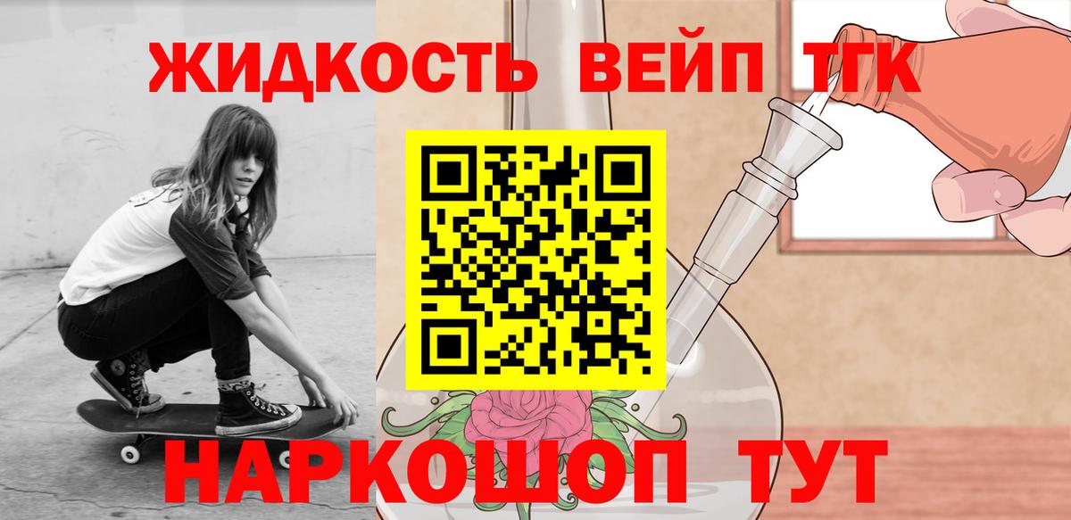 ТГК THC oil  Вход с VPN  Карпинск 